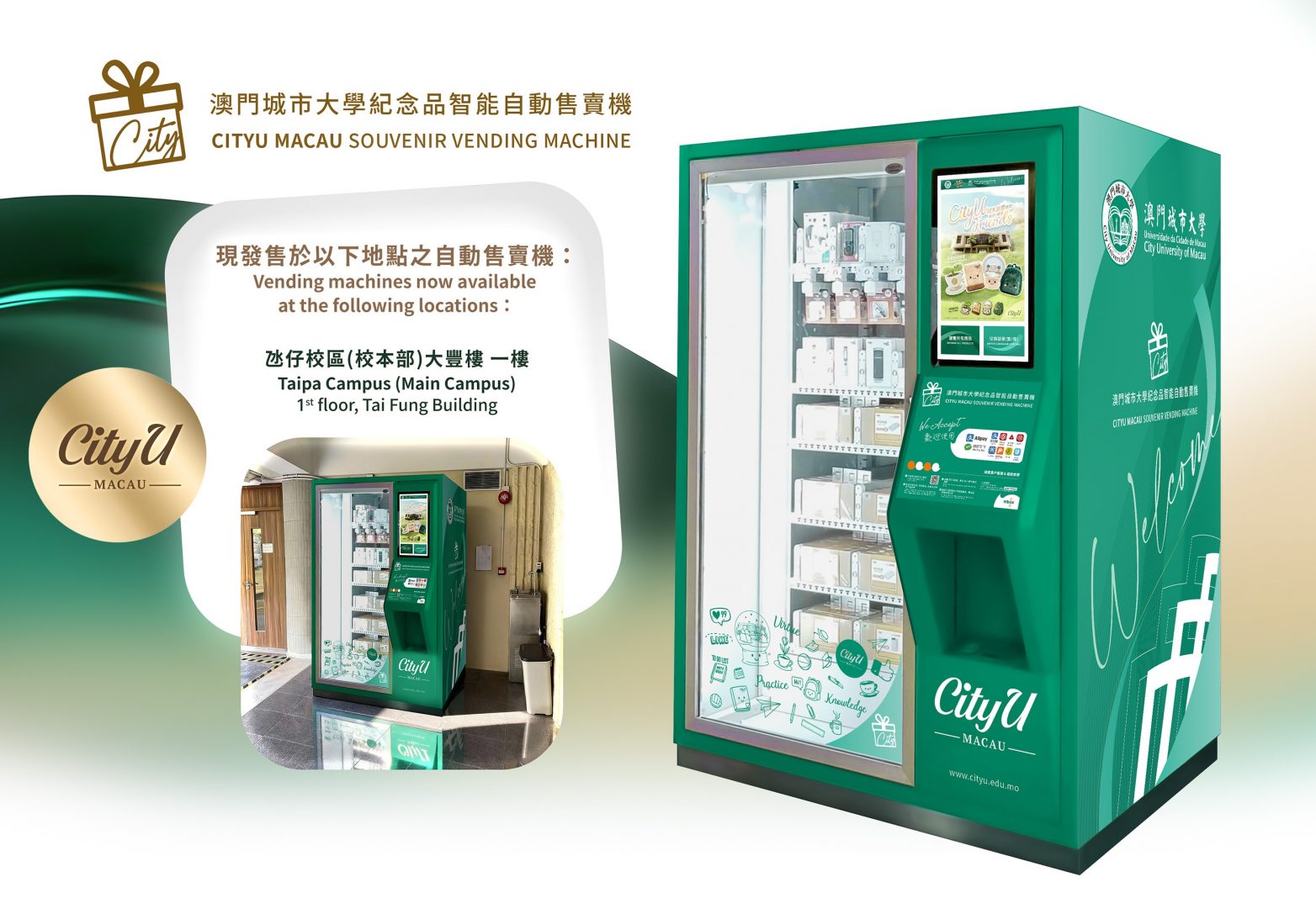 1774336155472590.jpg cityu20260320094531411345-e1773971133575.jpg