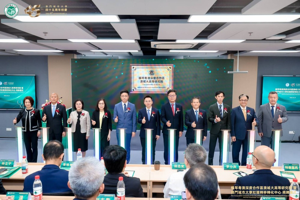 橫琴澳城大高研院揭牌