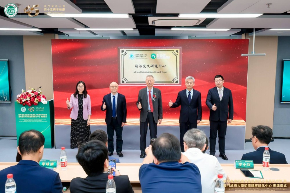 前沿交叉研究中心揭牌