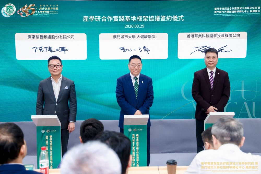 產學研合作實踐基地框架協議簽約